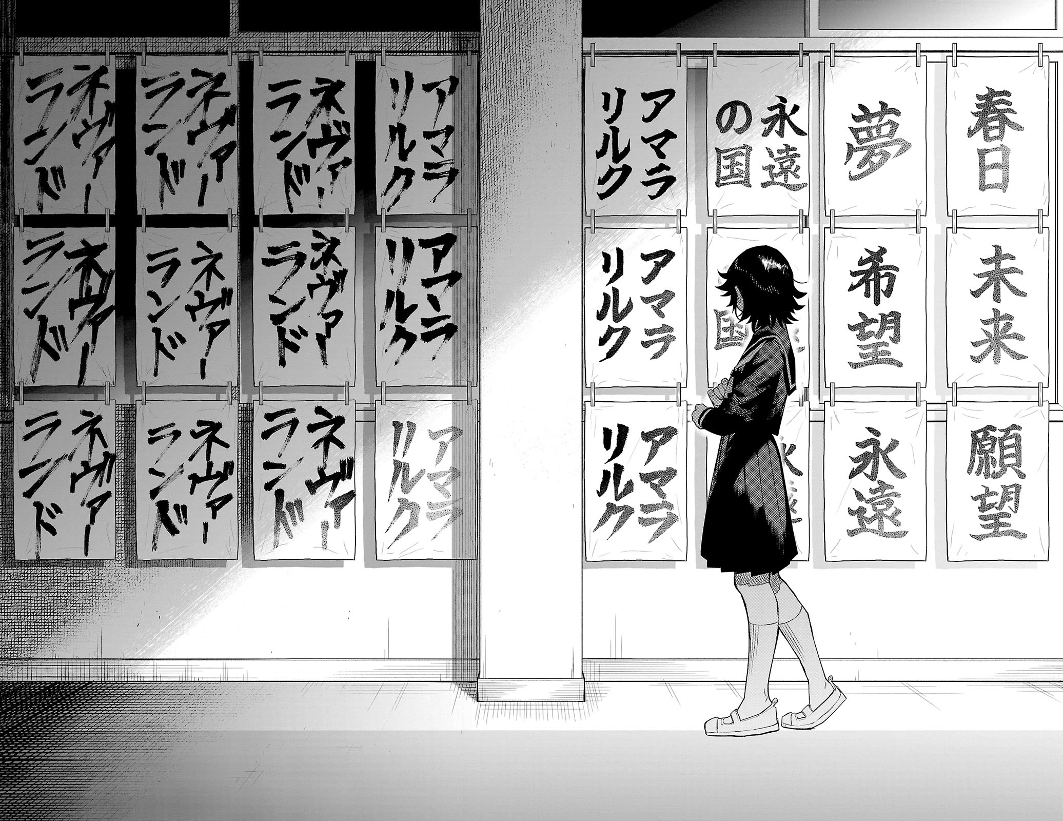 SHY Chapter 181 page 18 - Chapter 181: Pressing Your Friend’s Doorbell is a Heart-Pounding Event