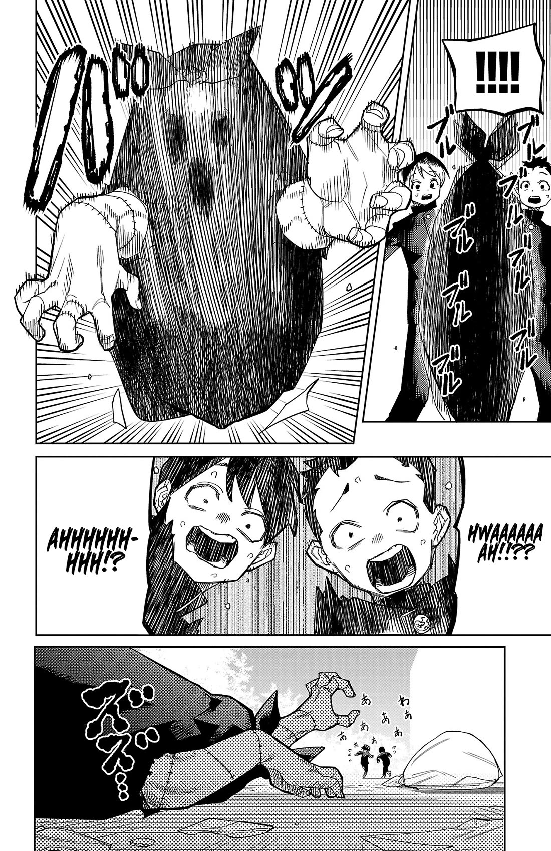 SHY Chapter 188 page 3 - Chapter 188: The Smell of Rot