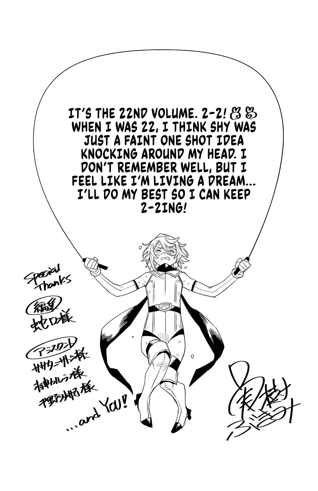 SHY Chapter 194 page 19 - Chapter 194: Small Fry and Hero