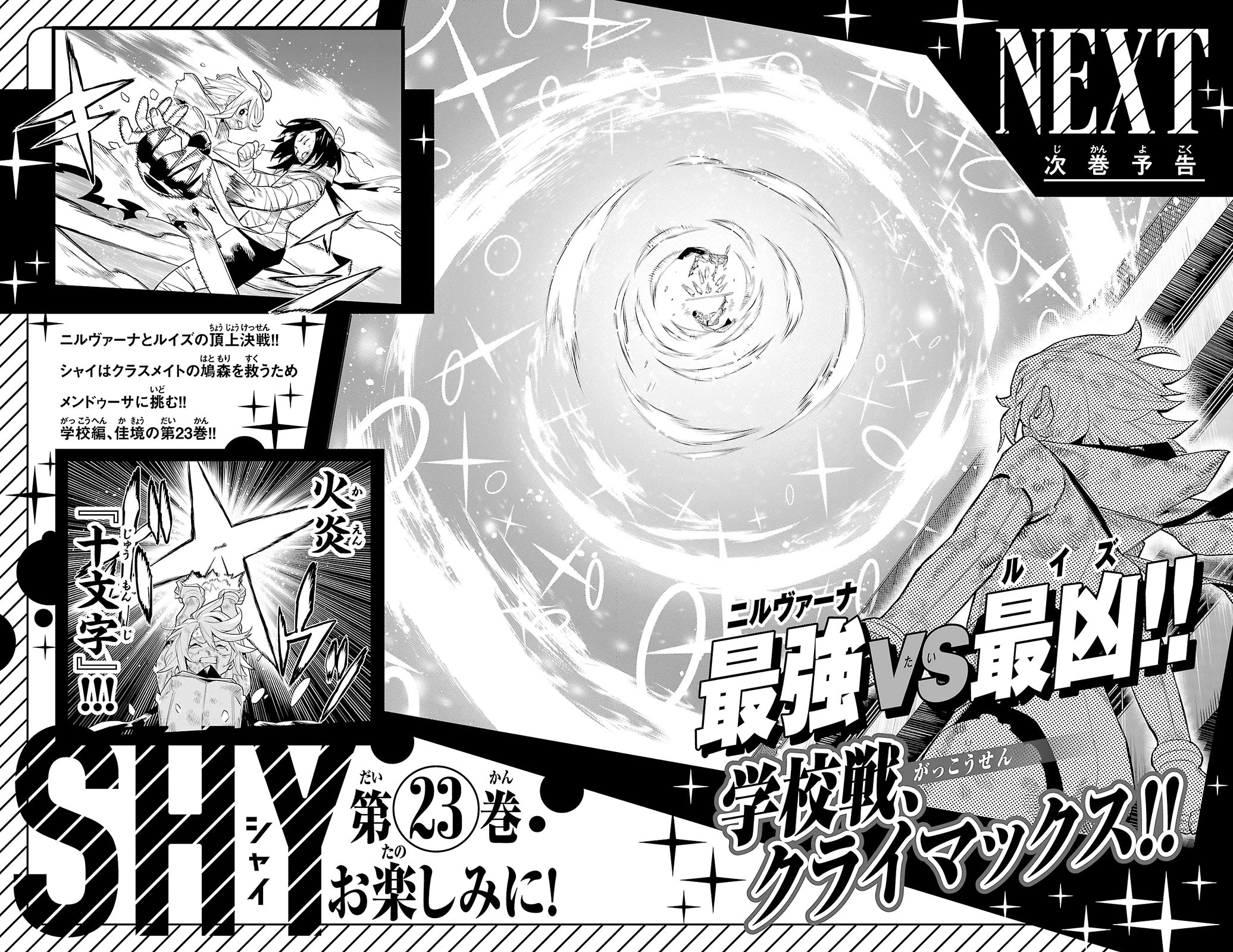 SHY Chapter 194 page 20 - Chapter 194: Small Fry and Hero