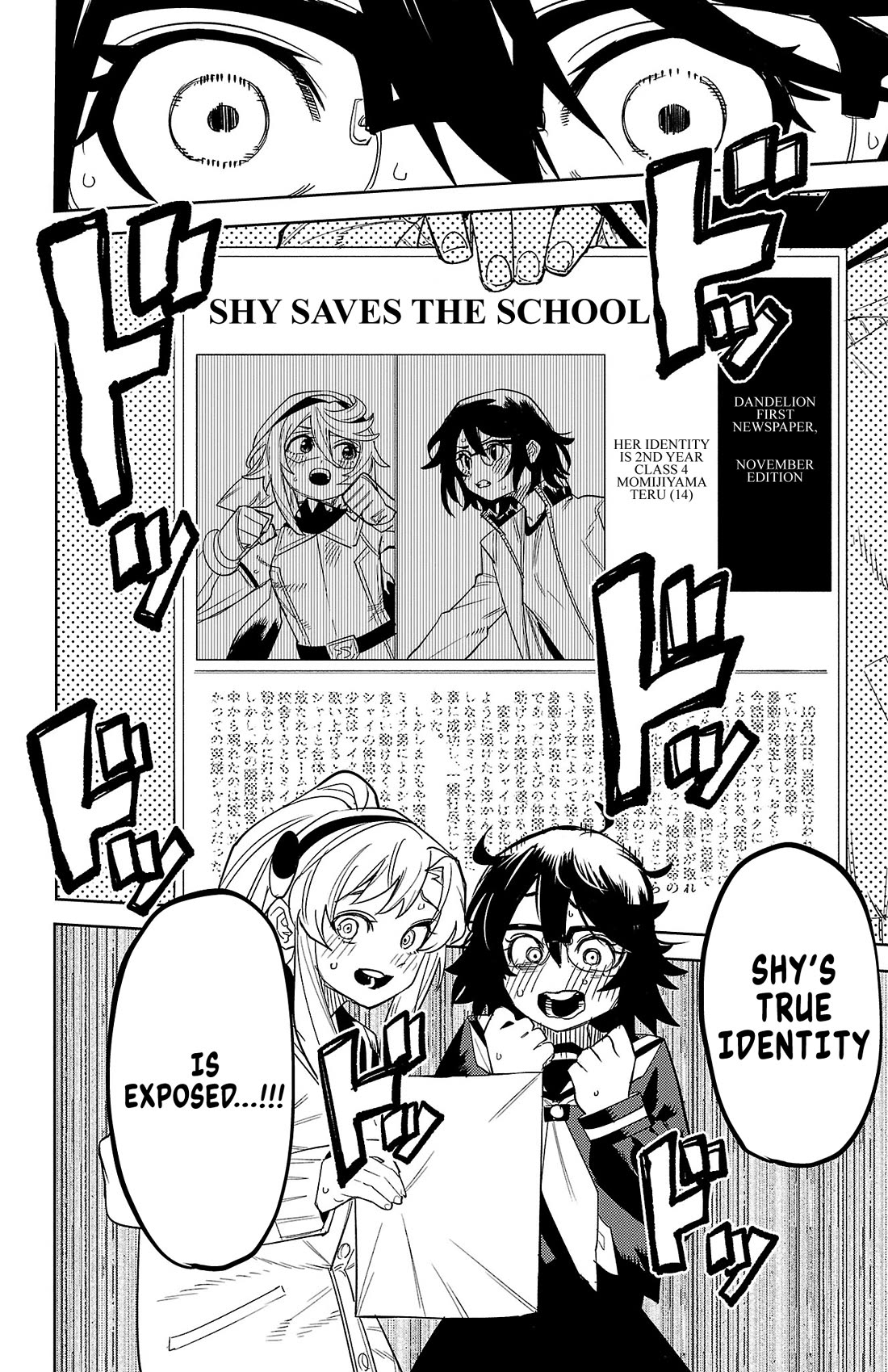 SHY Chapter 196 page 20 - Chapter 196: Let's Stay Over at School