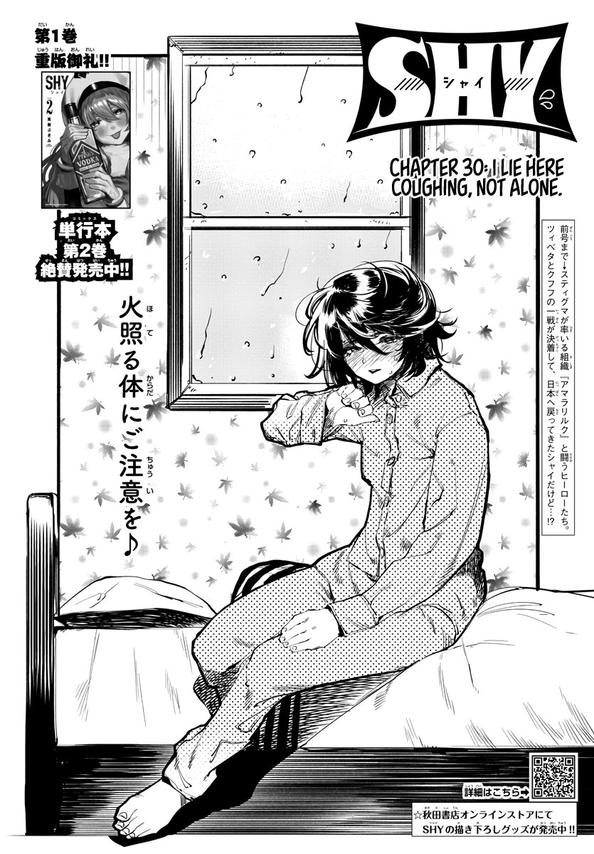 SHY Chapter 30 page 2 - Chapter 30: I Lie Here Coughing, Not Alone