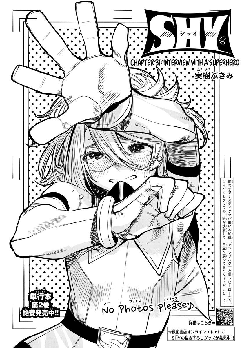 SHY Chapter 31 page 2 - Chapter 31: Interview With a Superhero