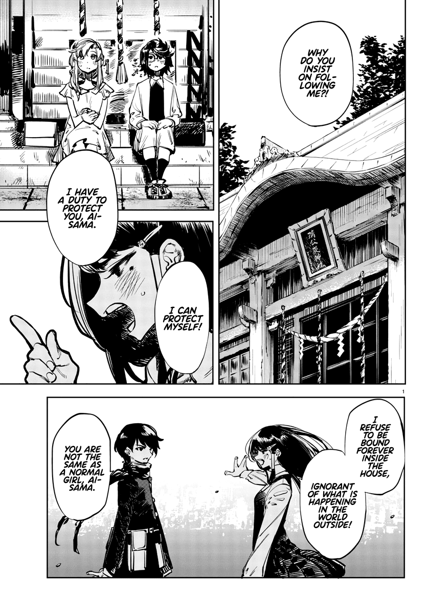 SHY Chapter 34 page 1 - Chapter 34: Heart Blade