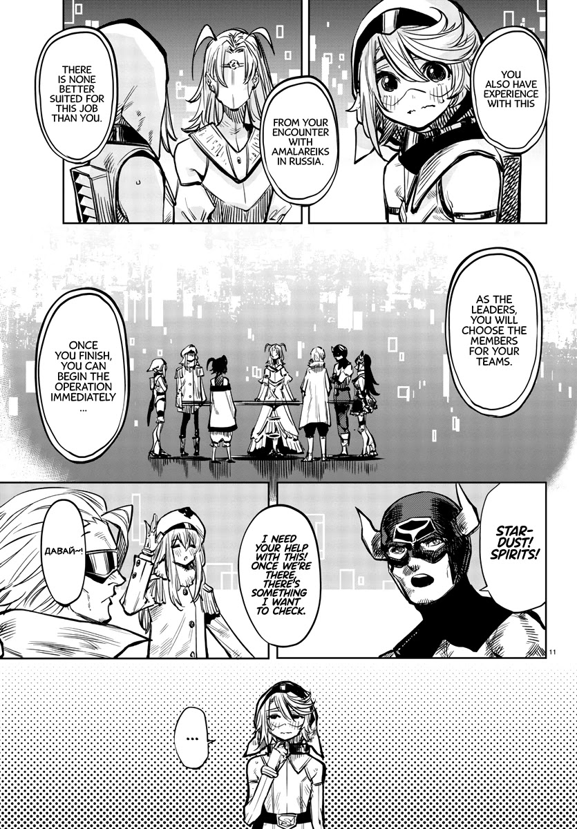 SHY Chapter 39 page 11 - Chapter 39: A Leader's Job