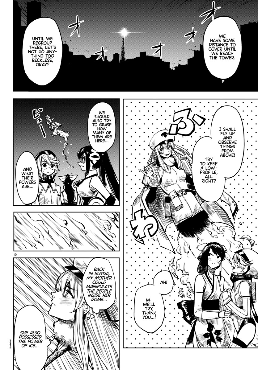 SHY Chapter 41 page 9 - Chapter 41: Breakthrough