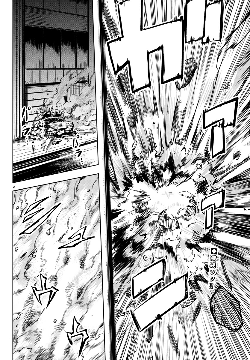 SHY Chapter 45 page 2 - Chapter 45: Ladies and Whatever