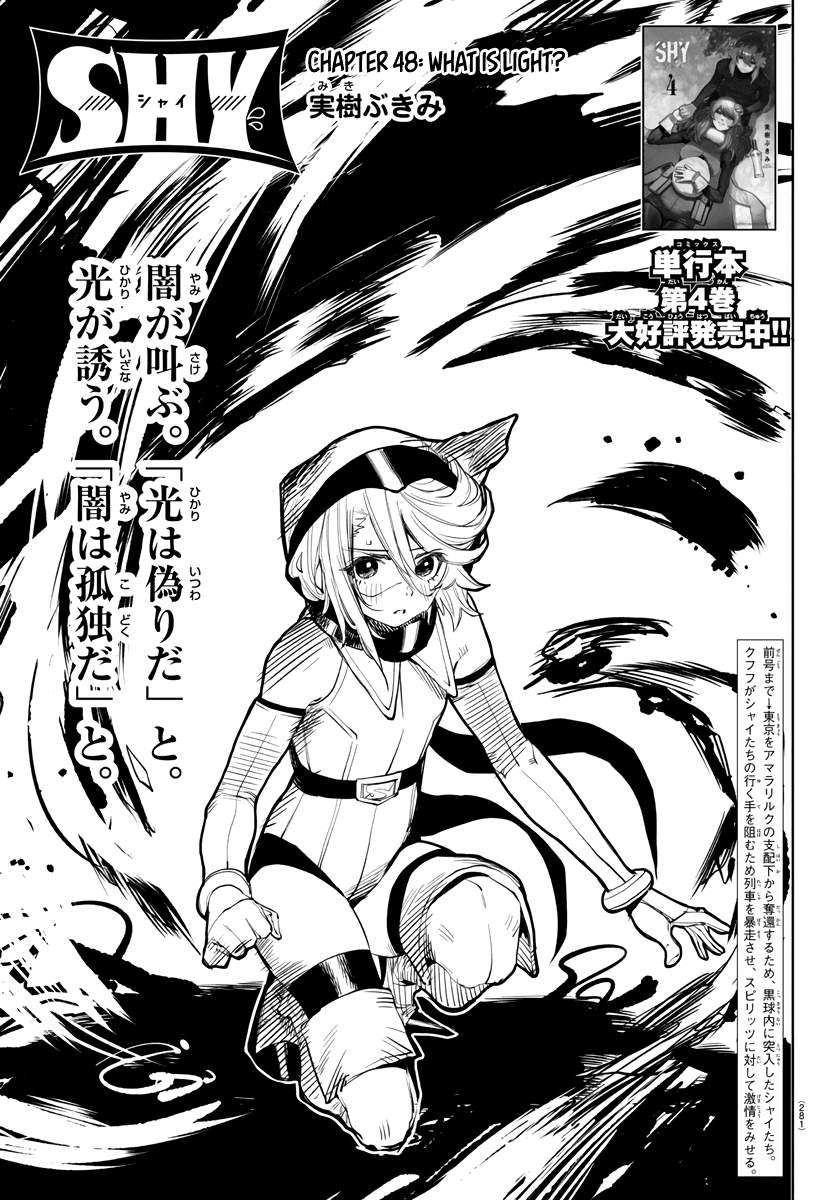 SHY Chapter 48 page 1 - Chapter 48: What is Light?
