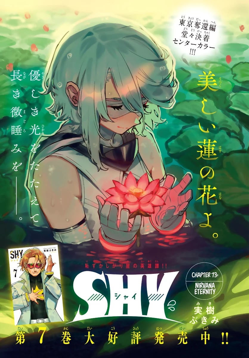 SHY Chapter 73 page 1 - Chapter 73: Nirvana Eternity