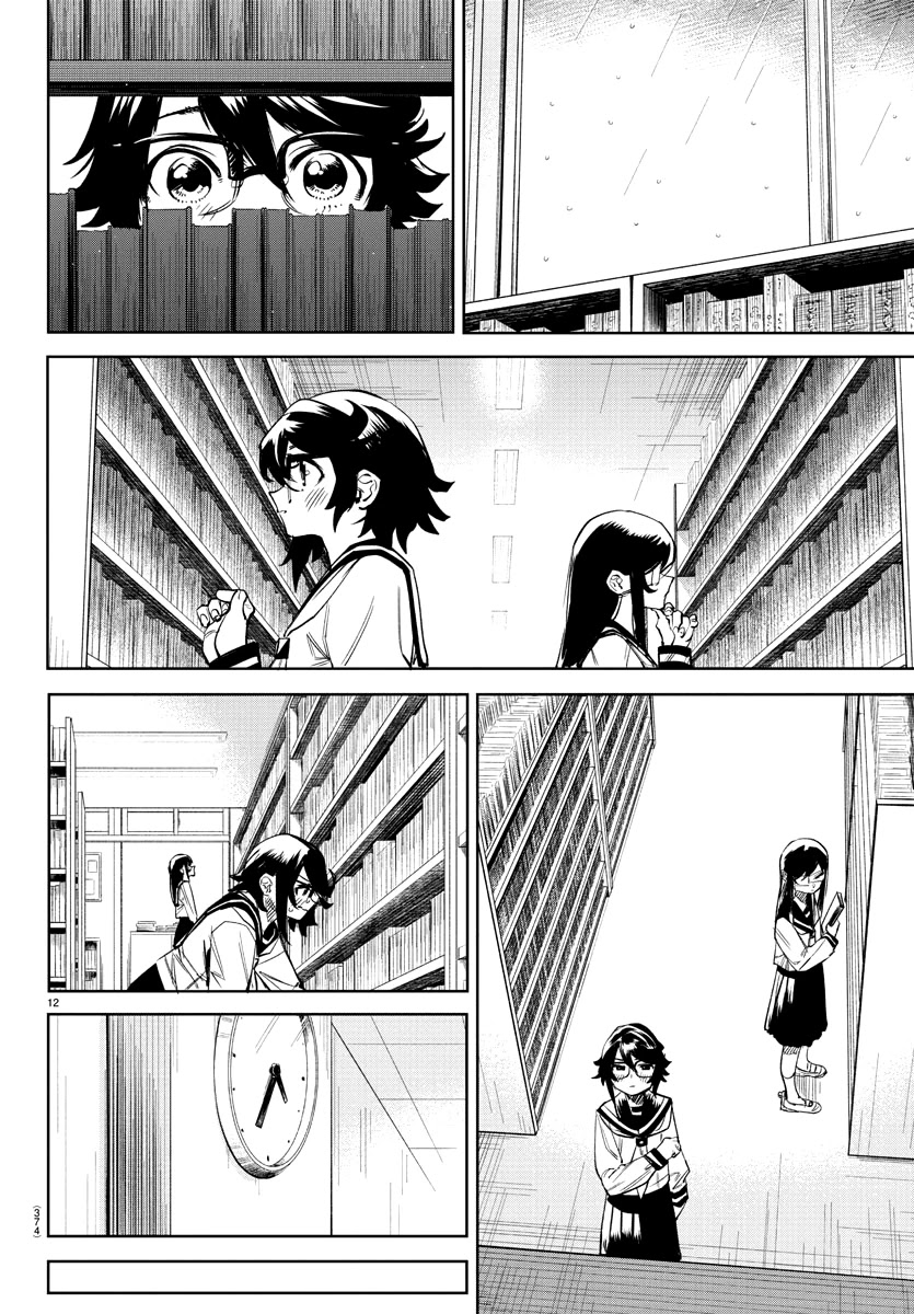 SHY Chapter 82 page 12 - Chapter 82: Ghost in the Rain