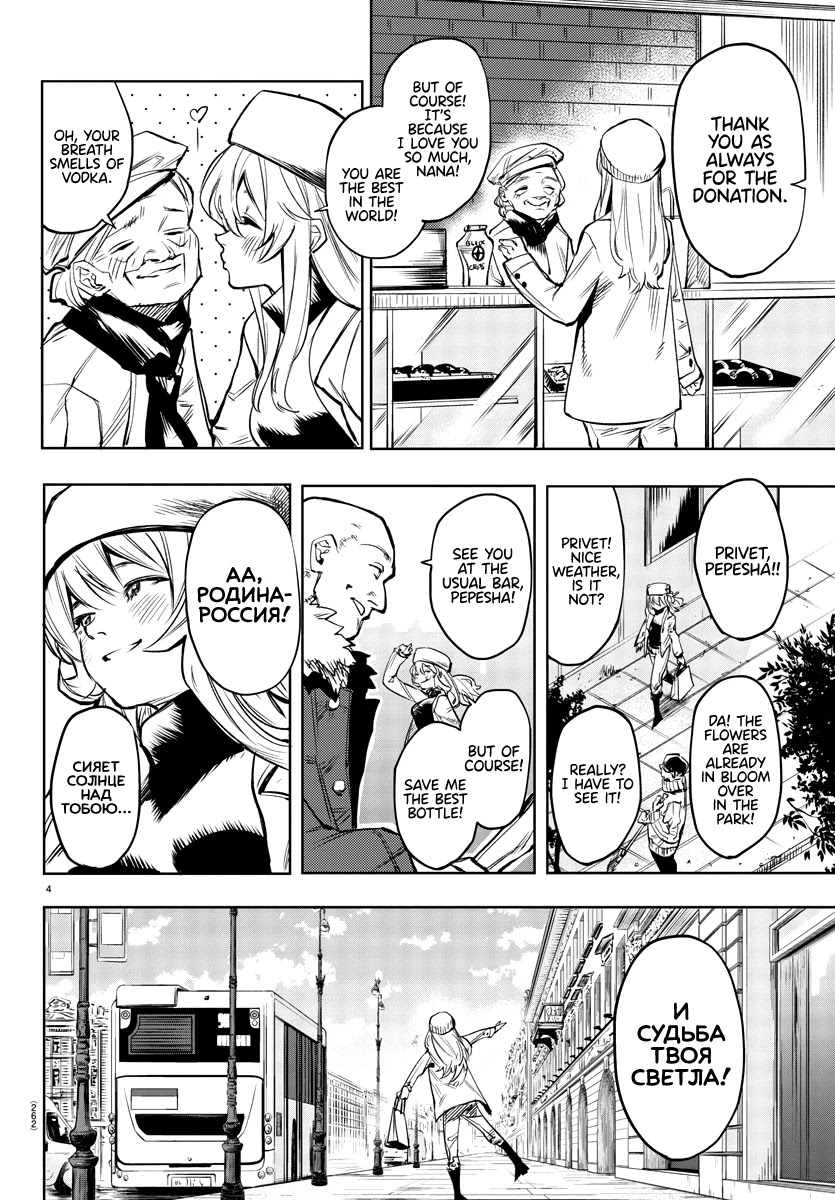 SHY Chapter 83 page 4 - Chapter 83: Heroes