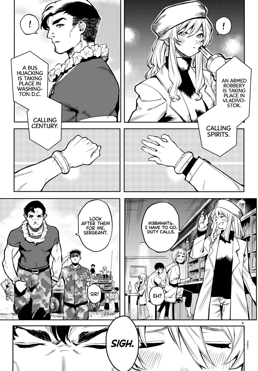 SHY Chapter 83 page 9 - Chapter 83: Heroes