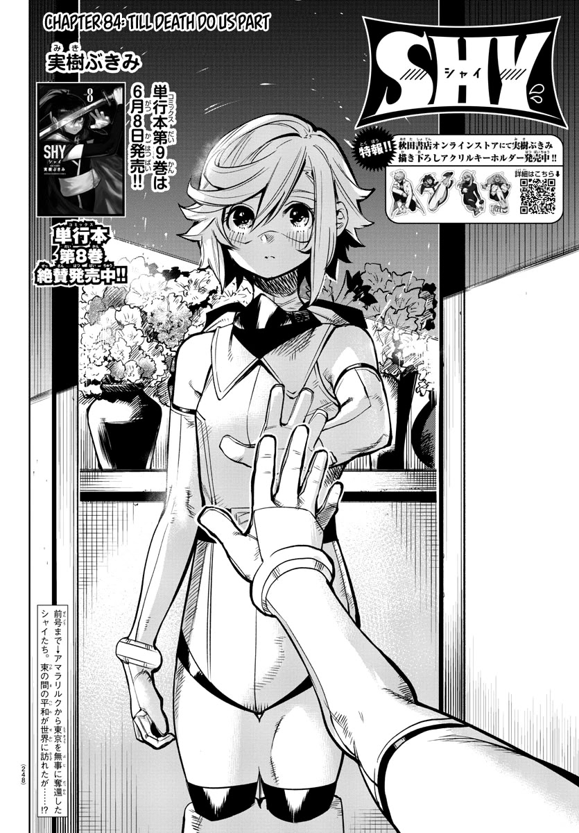 SHY Chapter 84 page 2 - Chapter 84: Till Death Do Us Part