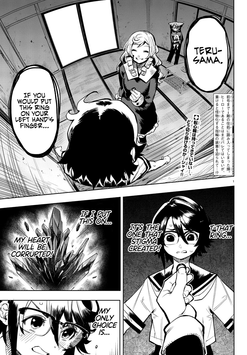 SHY Chapter 86 page 2 - Chapter 86: Electric Entry