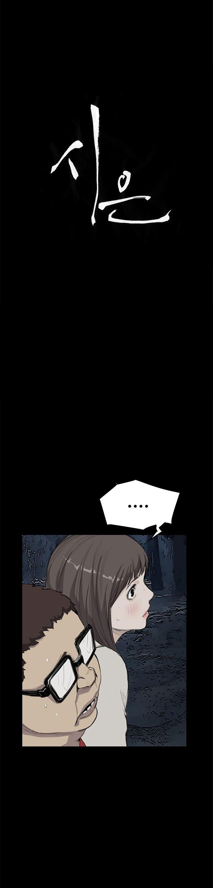 Si-Eun Chapter 21 page 5 - Chapter 21
