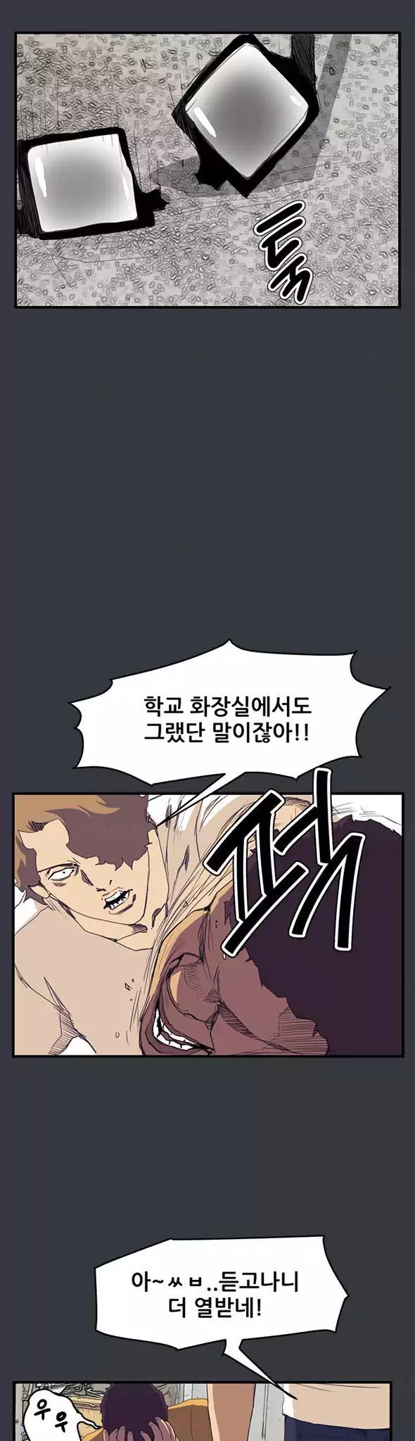 Si-Eun Chapter 39 page 12 - Chapter 39