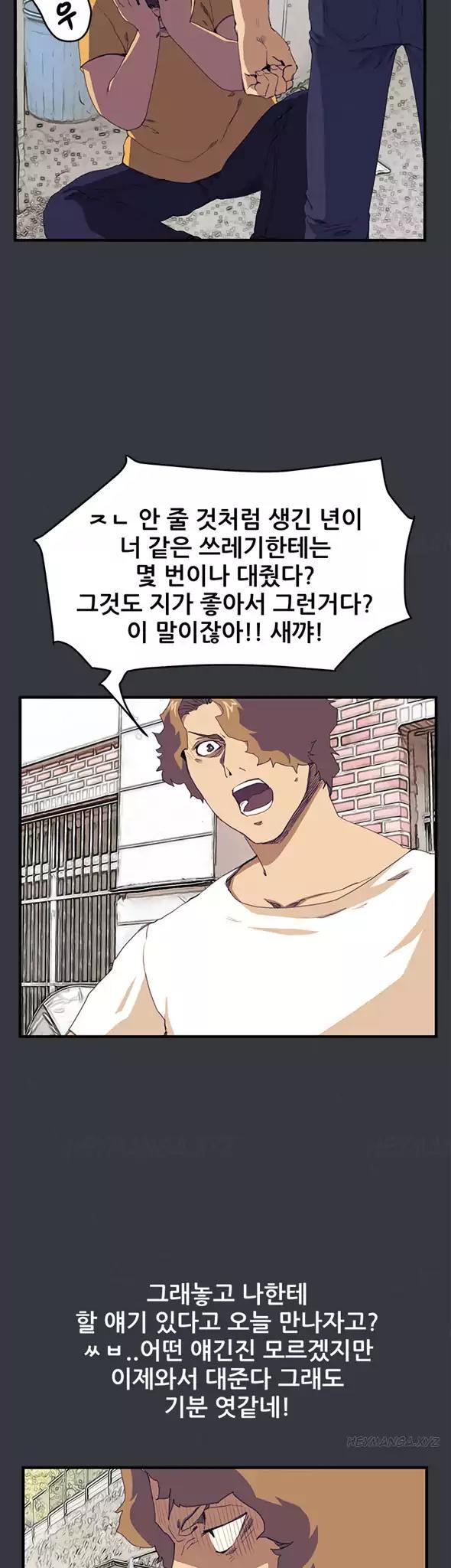 Si-Eun Chapter 39 page 13 - Chapter 39