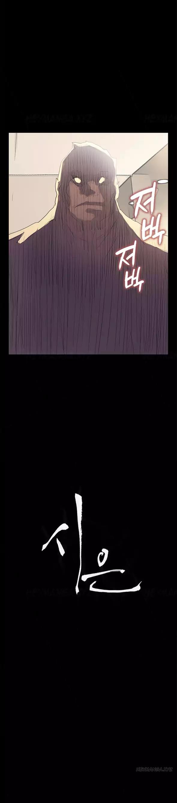 Si-Eun Chapter 39 page 3 - Chapter 39