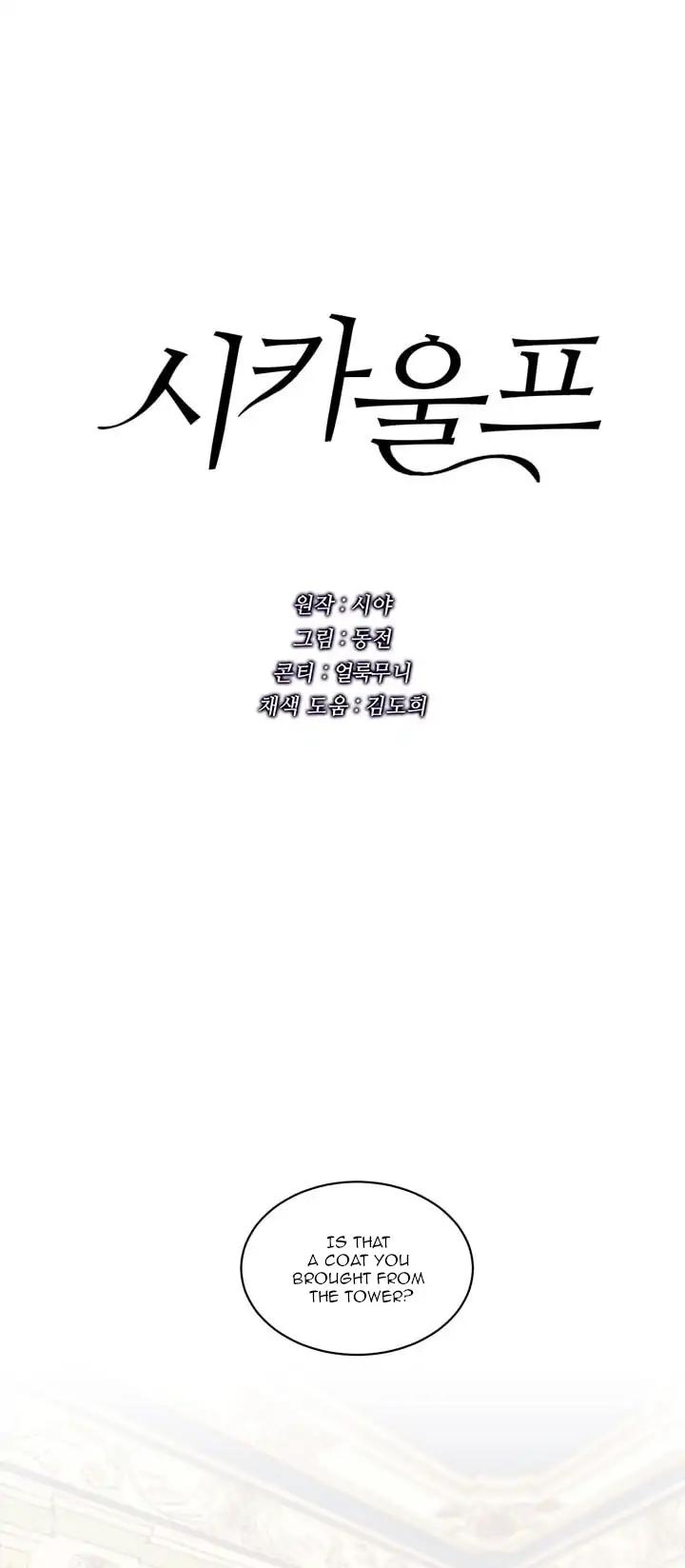 Sica Wolf Chapter 3 page 1 - Chapter 3