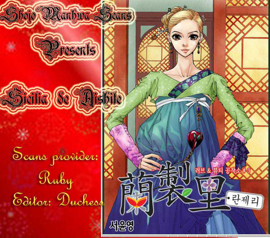 Sicilia de Aishite Chapter 0 page 1 - Chapter 0 : Public Wife, Private Mistress