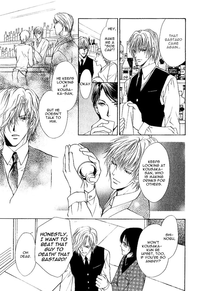 Side Car Seigyohou Chapter 1.2 page 17 - Chapter 1.2