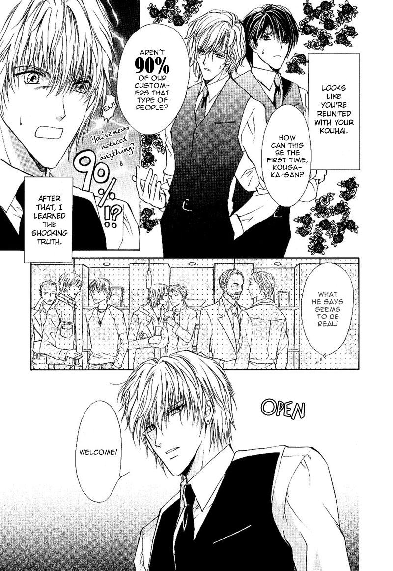 Side Car Seigyohou Chapter 1 page 14 - Chapter 1