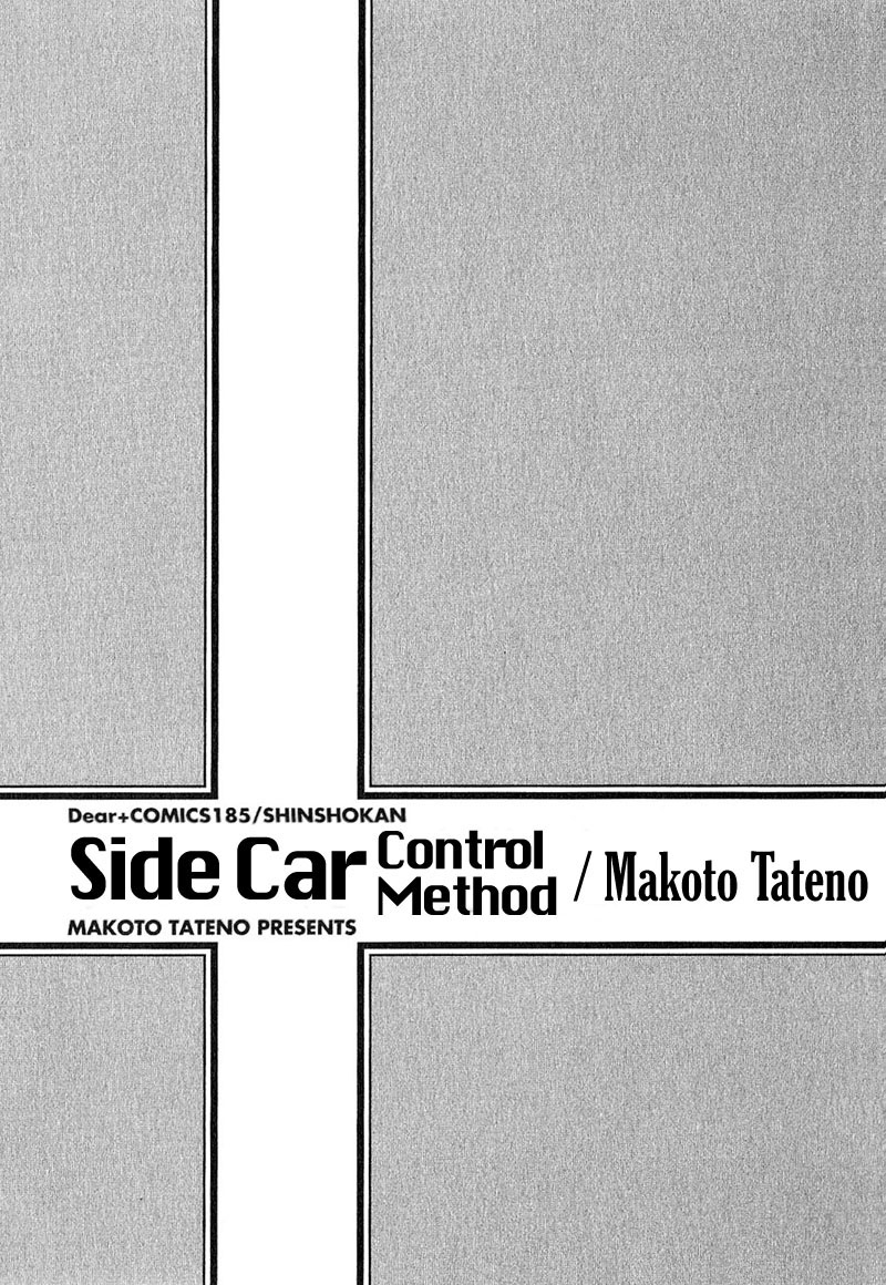Side Car Seigyohou Chapter 1 page 7 - Chapter 1