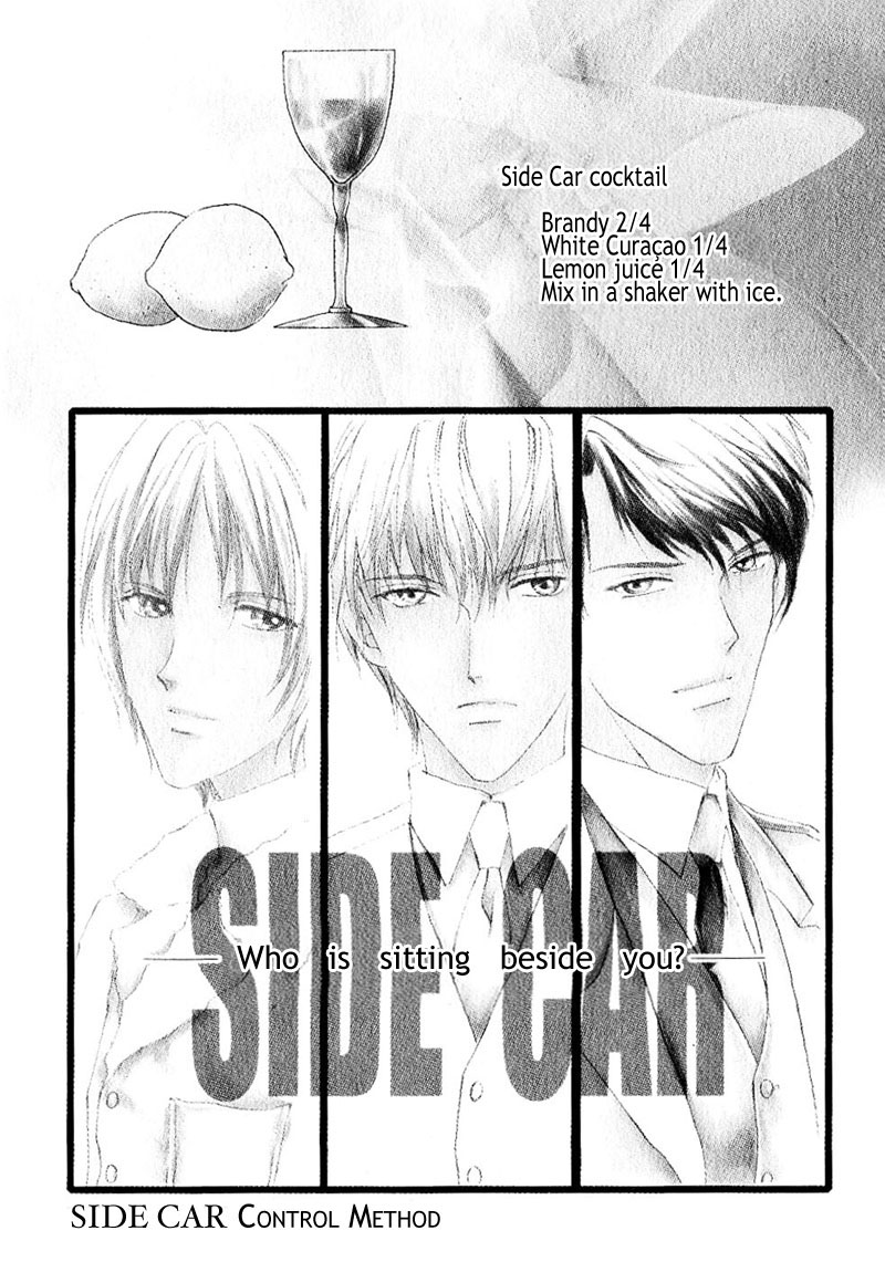 Side Car Seigyohou Chapter 1 page 9 - Chapter 1
