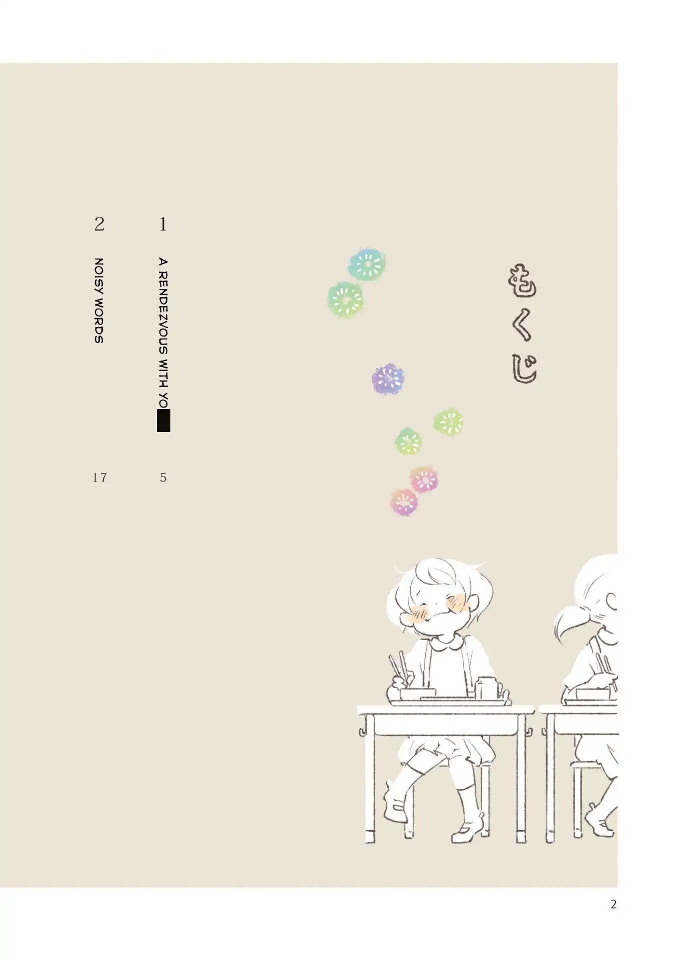 Side Dish Which Matches Rice Well Chapter 1 page 4 - Chapter 1: A Rendezvous with Yo▅