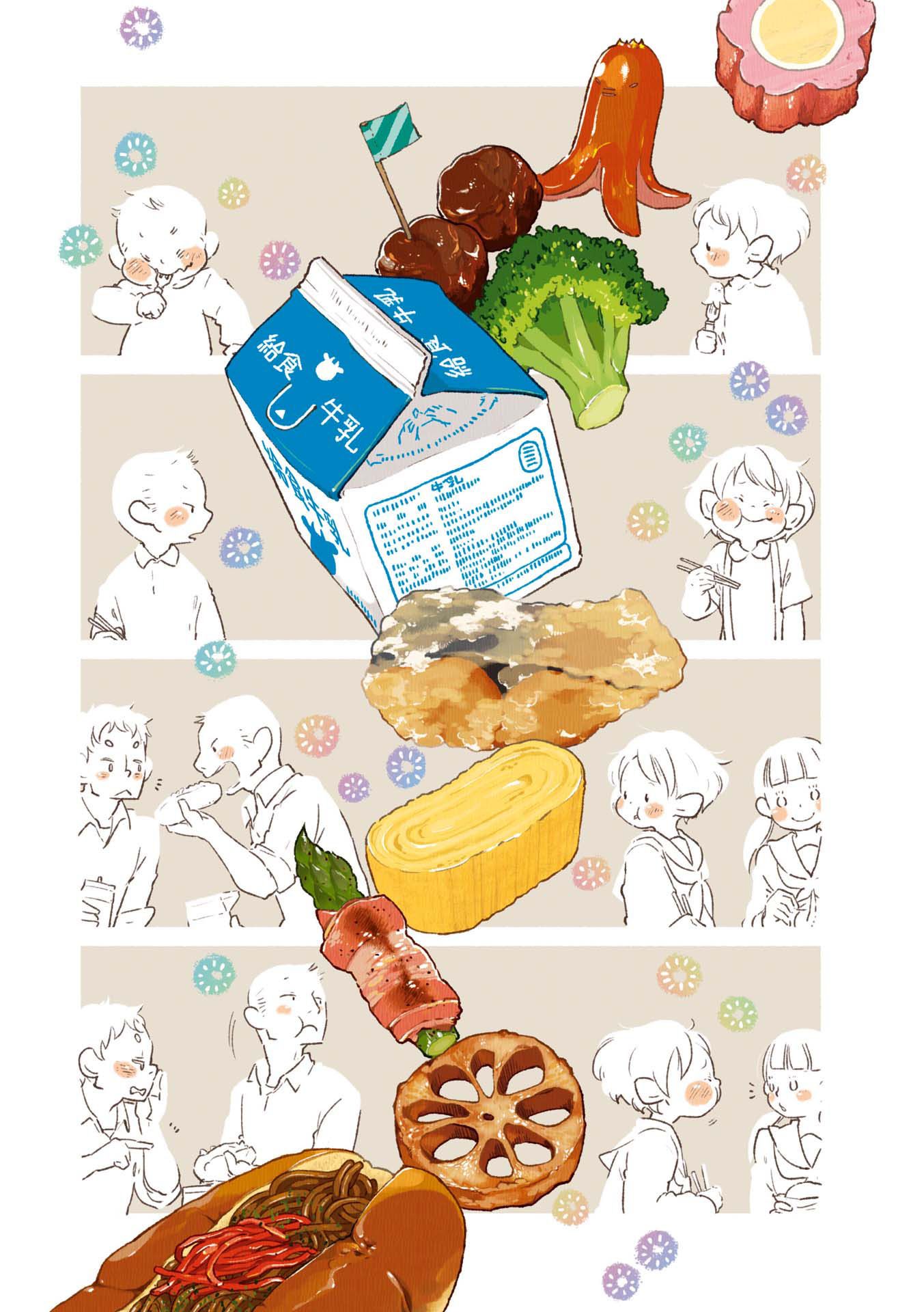 Side Dish Which Matches Rice Well Chapter 10 page 2 - Chapter 10: Parental Pressure