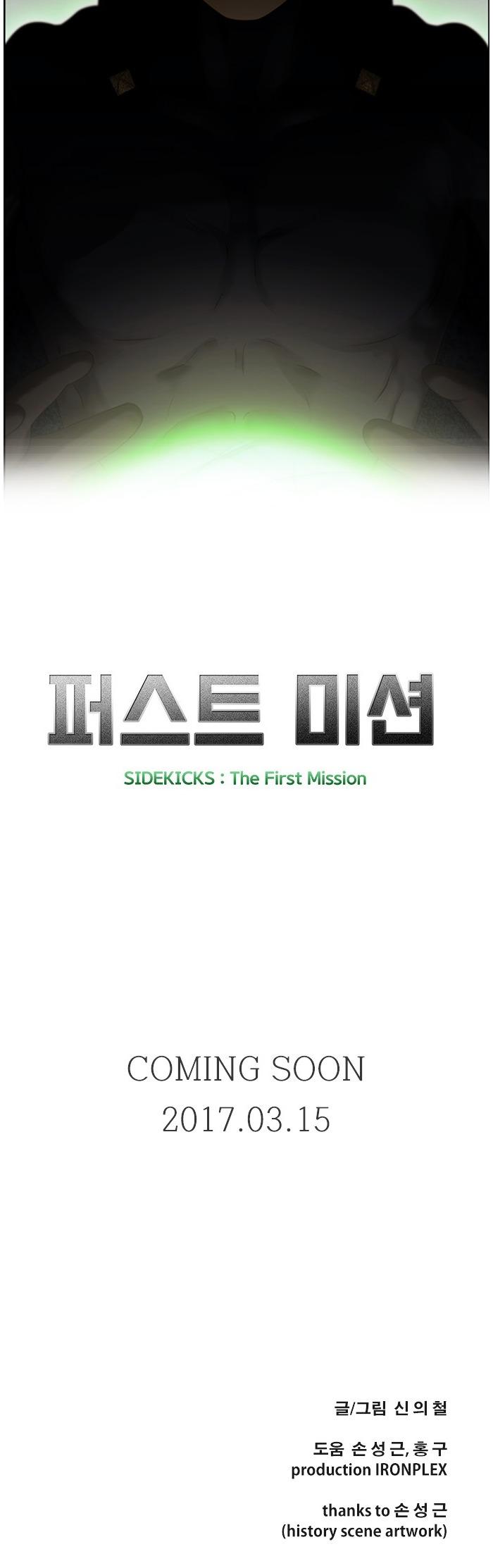 Sidekicks: The First Mission Chapter 0 page 20 - Chapter 0: Trailer