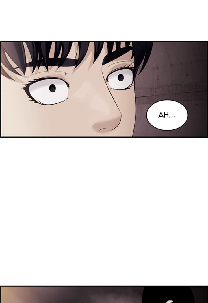 Sidekicks Chapter 82 page 54 - Chapter 82