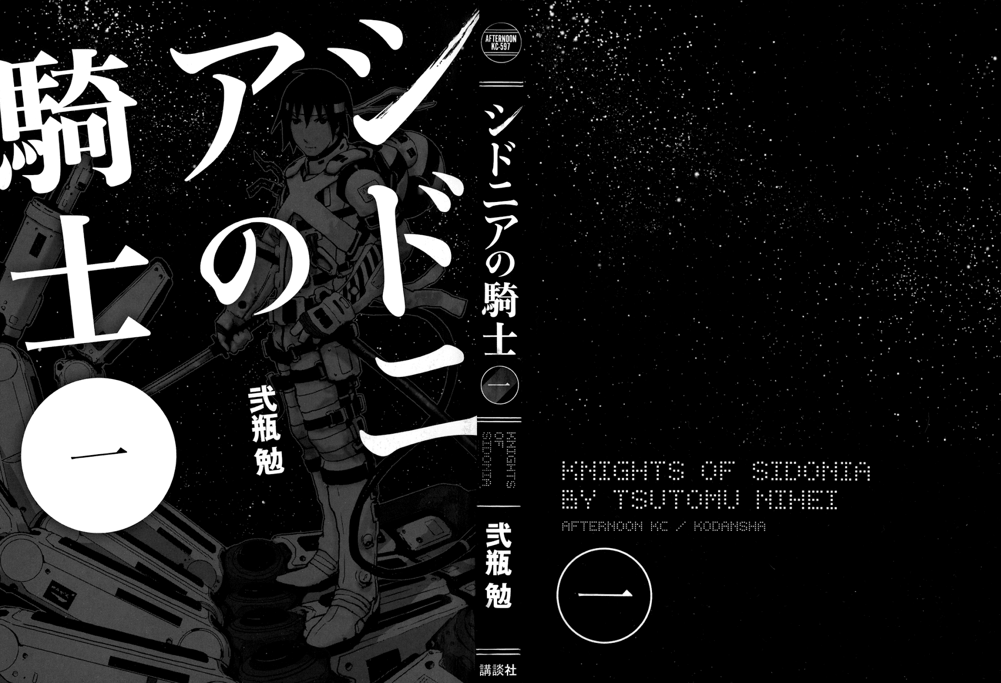 Sidonia no Kishi Chapter 1 page 2 - Chapter 1: Tanikaze Nagate's Choice