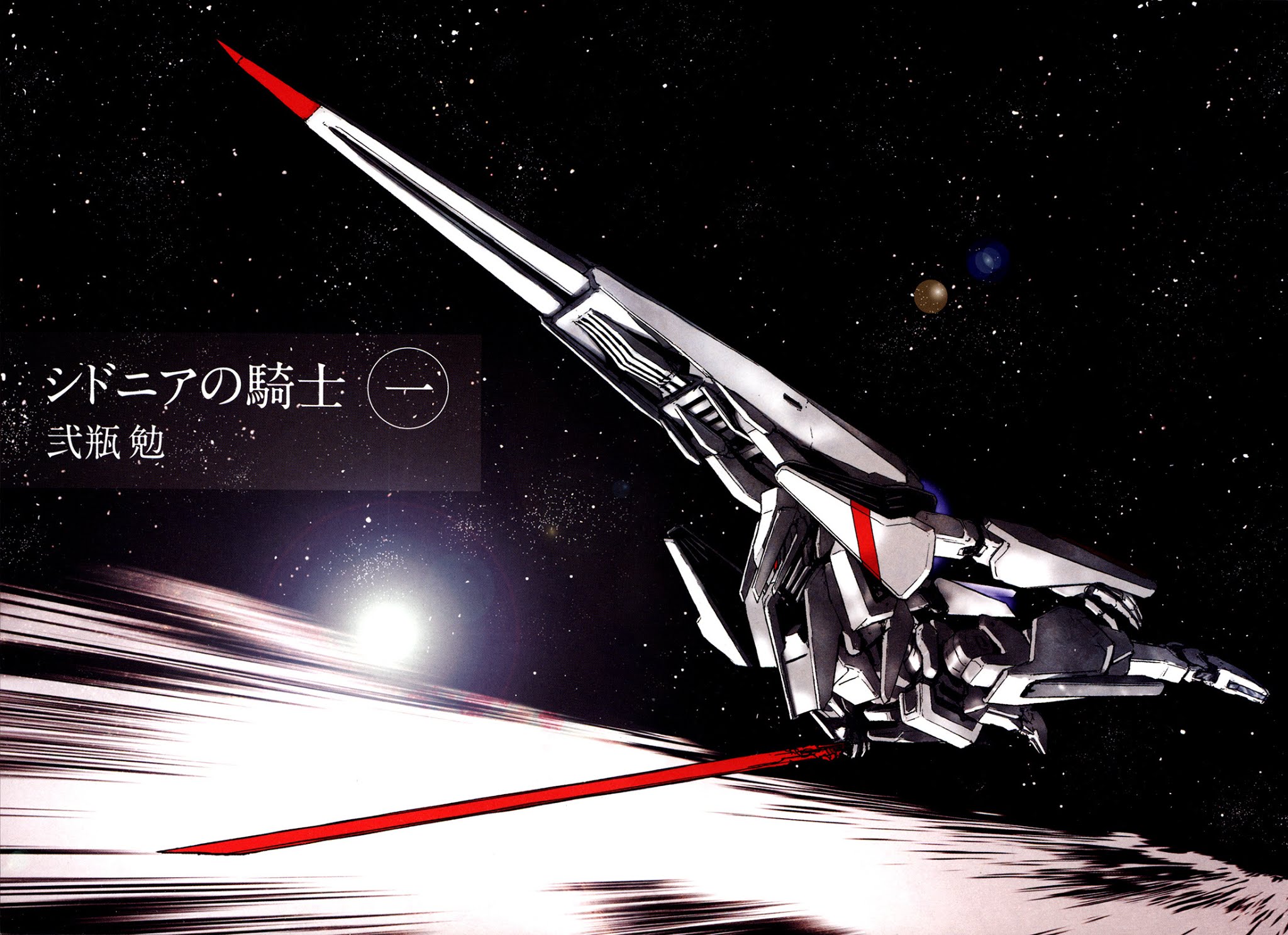 Sidonia no Kishi Chapter 1 page 4 - Chapter 1: Tanikaze Nagate's Choice