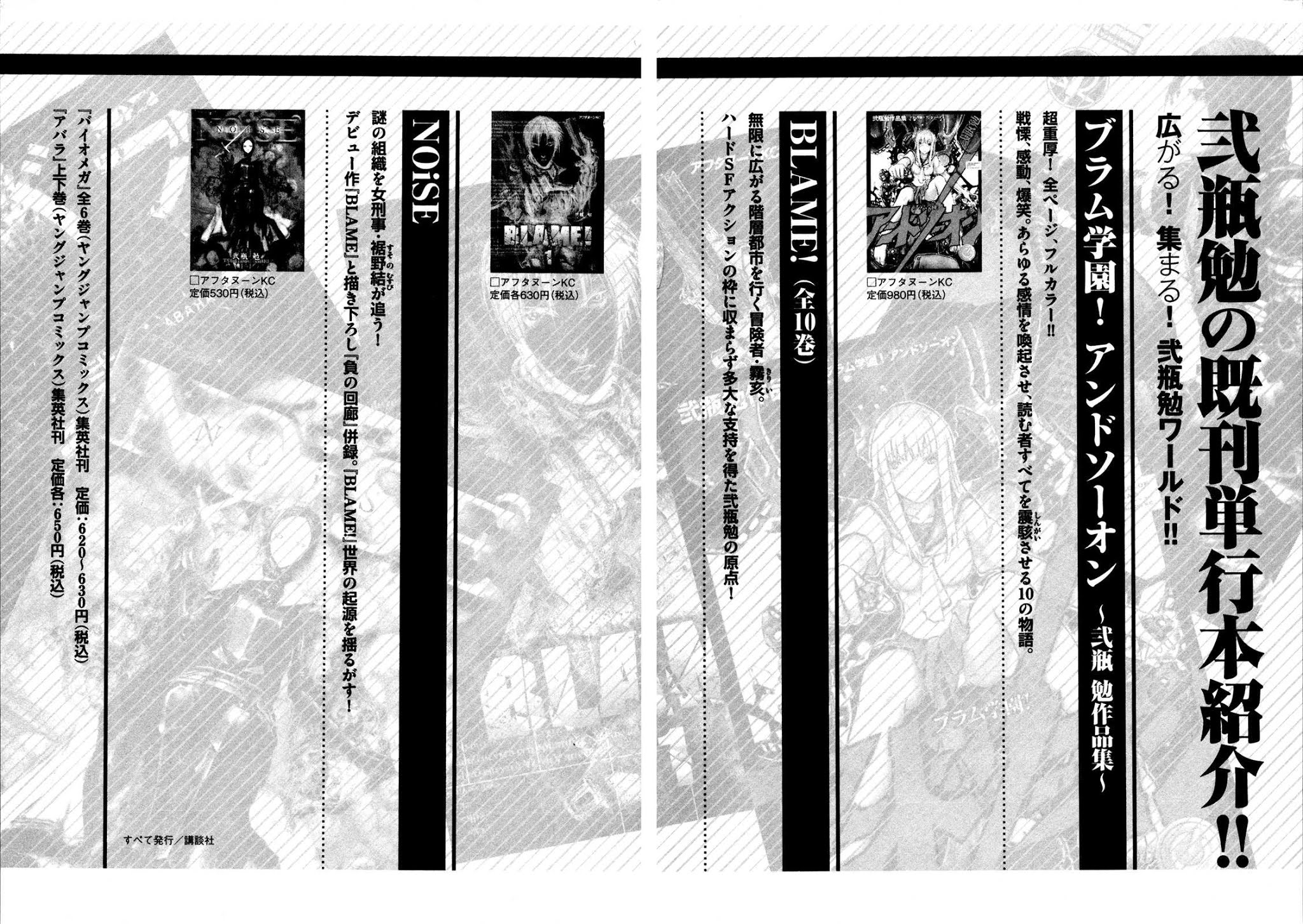 Sidonia no Kishi Chapter 10 page 32 - Chapter 10: 28th Captain's Decision