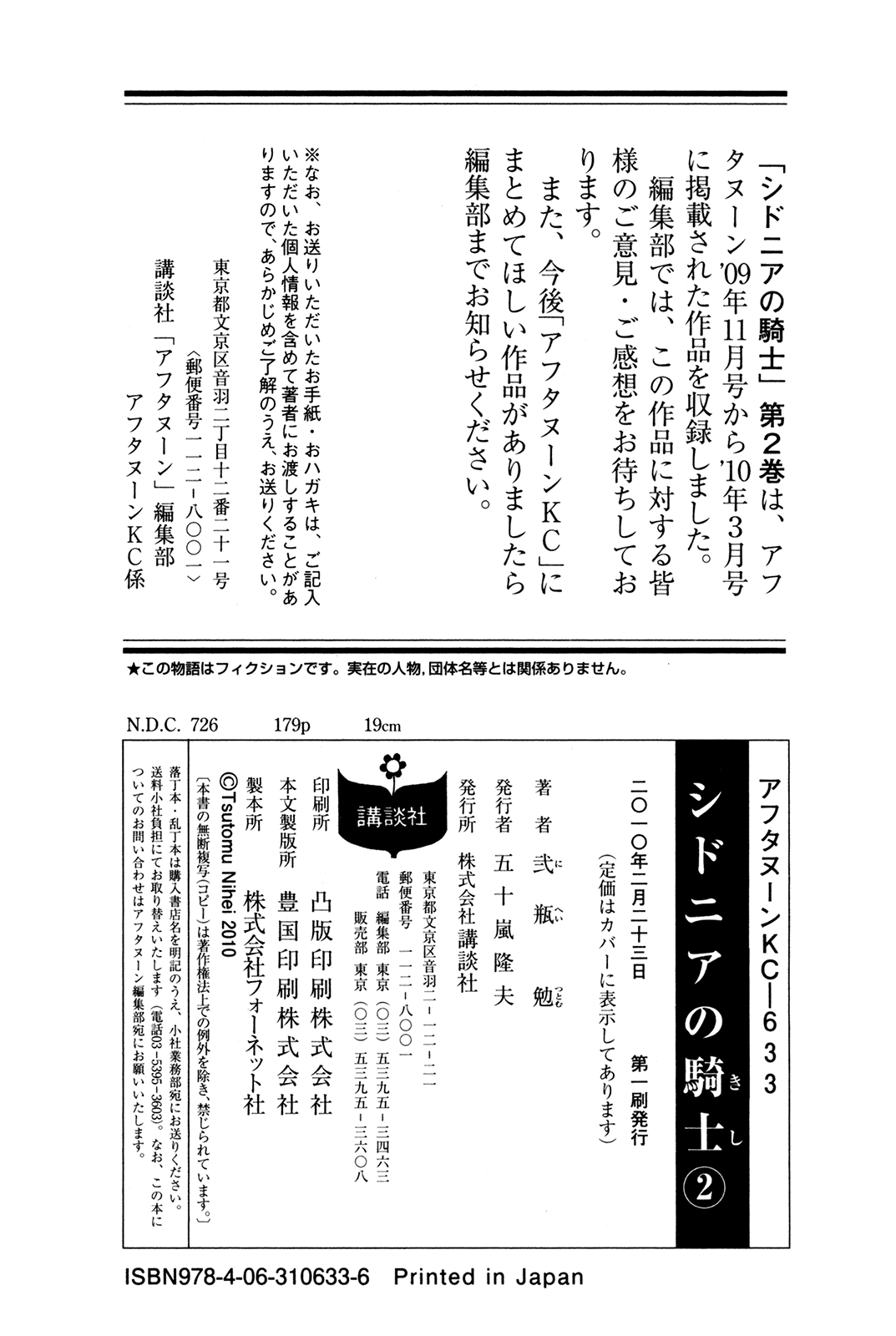 Sidonia no Kishi Chapter 10 page 33 - Chapter 10: 28th Captain's Decision