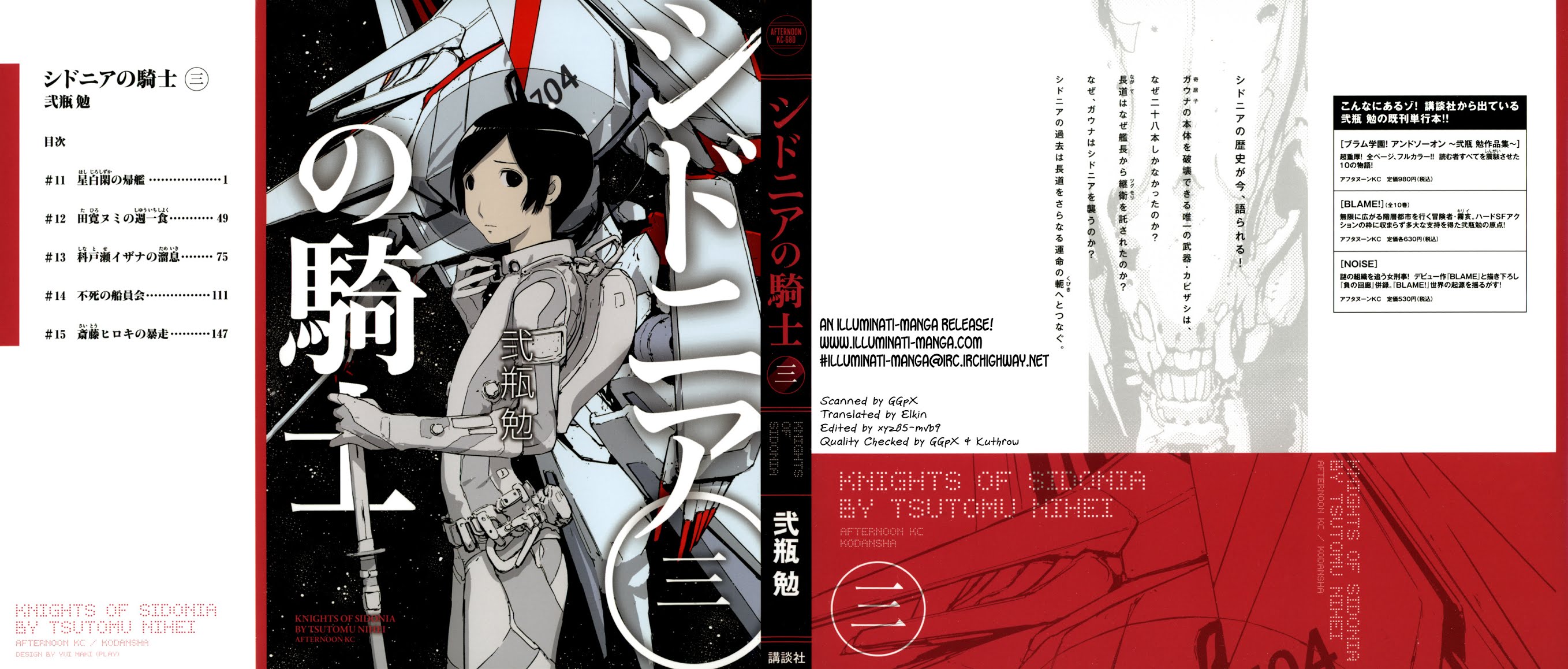 Sidonia no Kishi Chapter 11 page 1 - Chapter 11: Hoshijiro Shizuka's Homeward Voyage