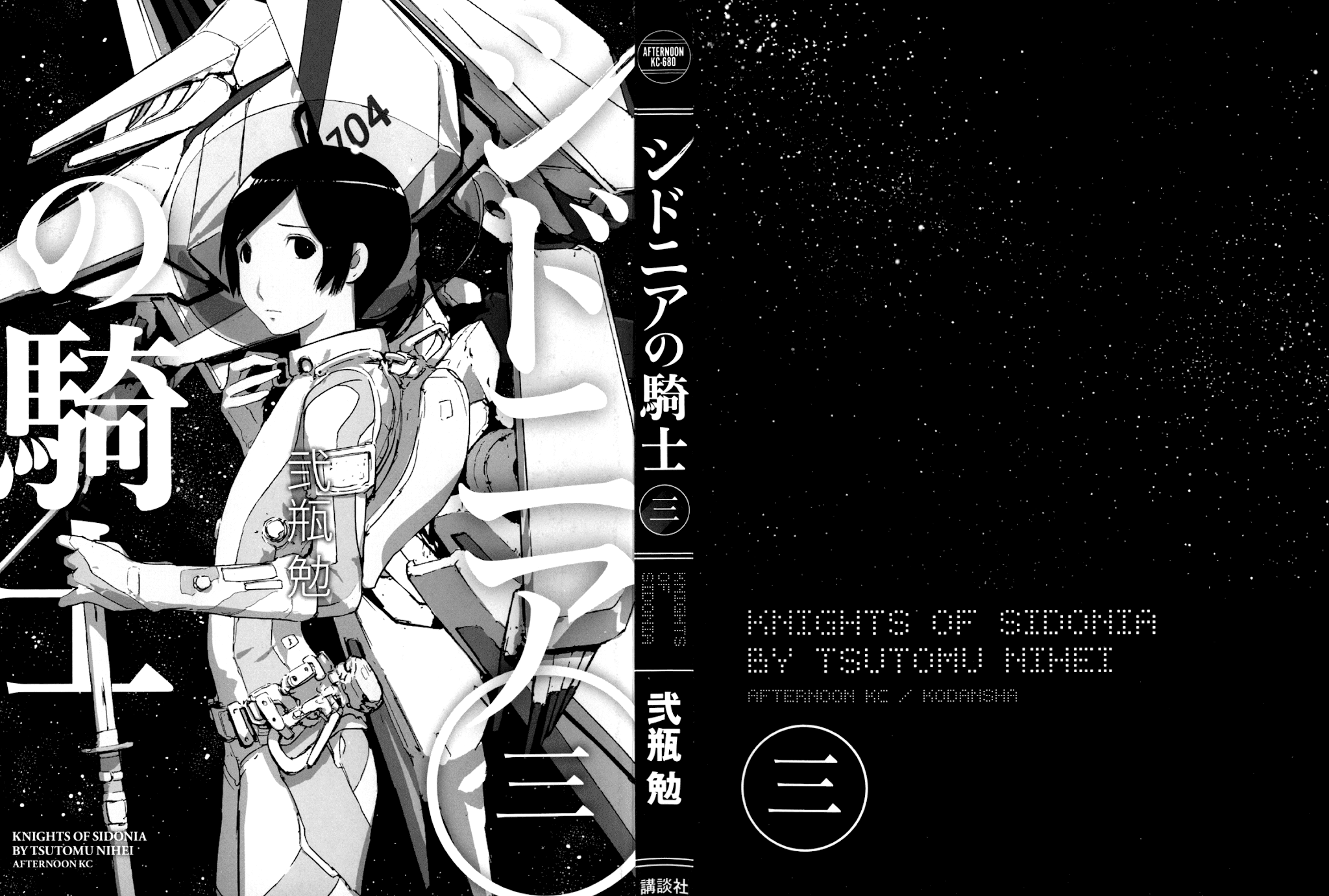 Sidonia no Kishi Chapter 11 page 2 - Chapter 11: Hoshijiro Shizuka's Homeward Voyage