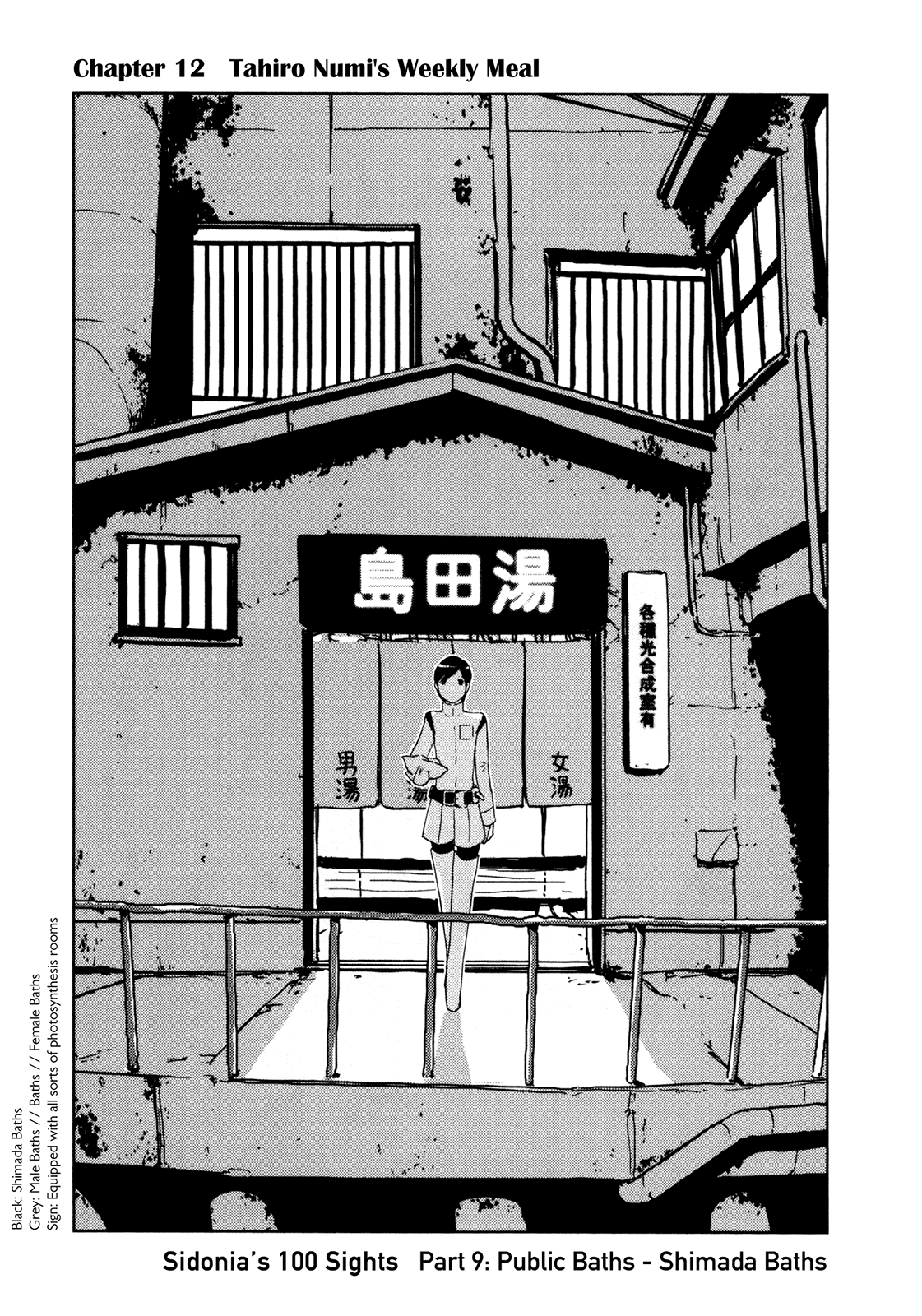 Sidonia no Kishi Chapter 12 page 1 - Chapter 12: Tahiro Numi's Weekly Meal
