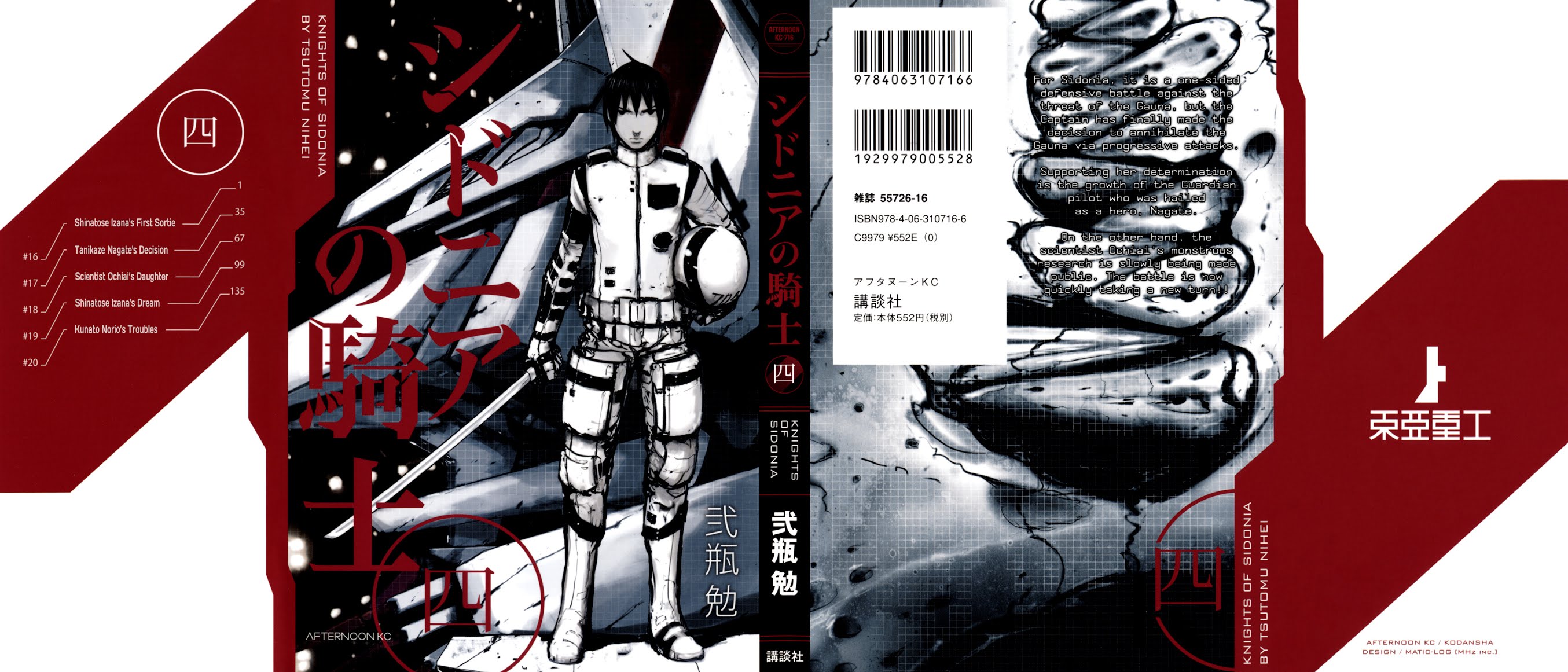 Sidonia no Kishi Chapter 16 page 1 - Chapter 16: Shinatose Izana's First Sortie