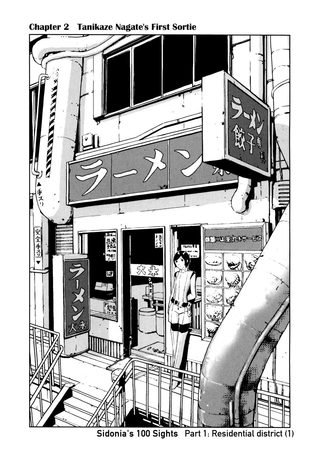 Sidonia no Kishi Chapter 2 page 1 - Chapter 2: Tanikaze Nagate's First Sortie
