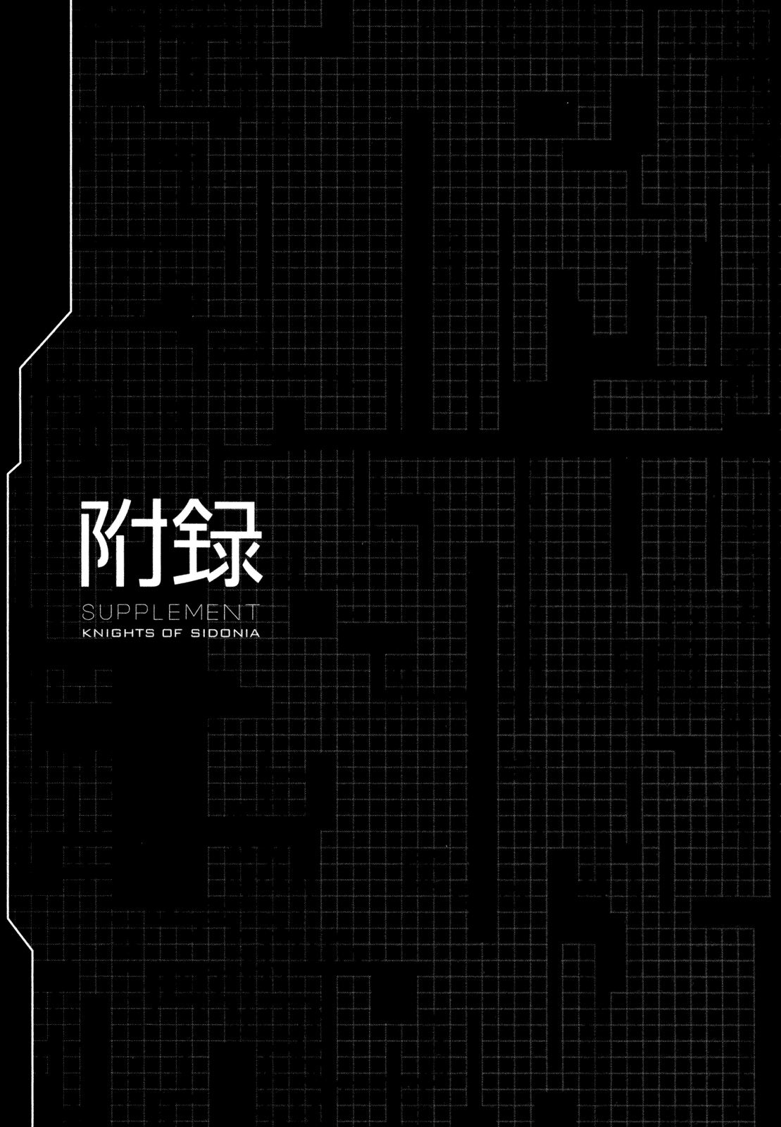 Sidonia no Kishi Chapter 20 page 35 - Chapter 20: Kunato Norio's Emotional Turmoil