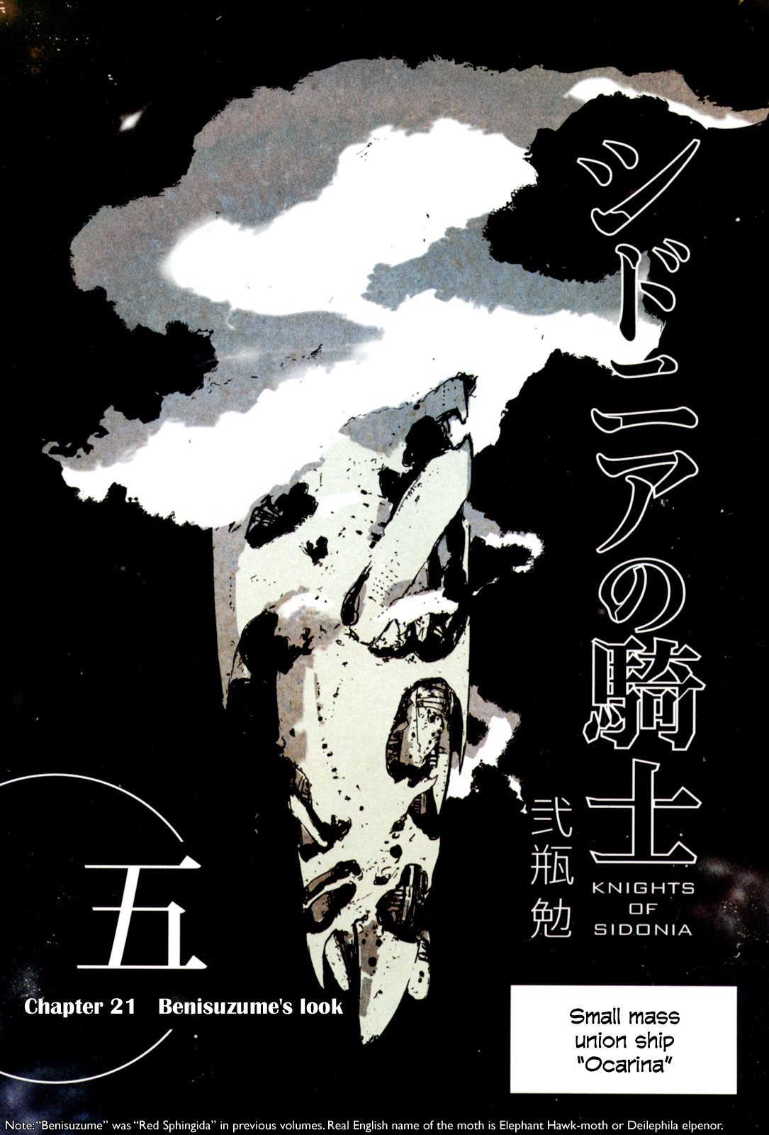 Sidonia no Kishi Chapter 21 page 3 - Chapter 21: Benisuzume's Look