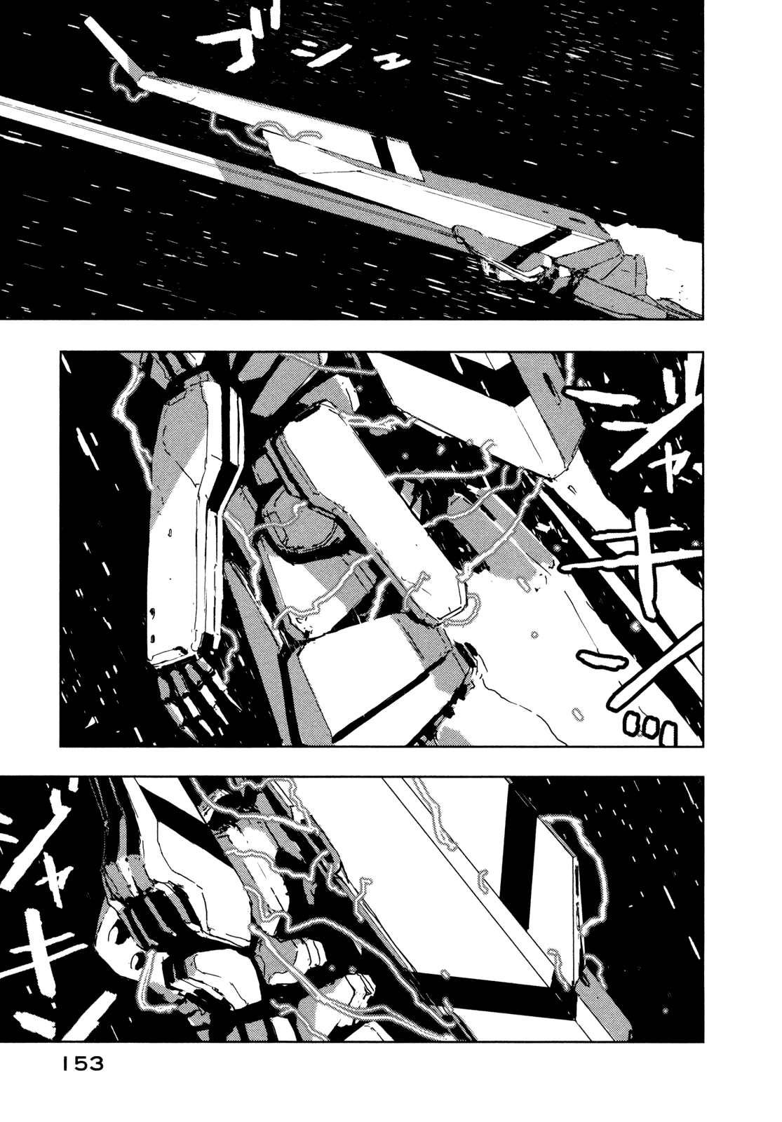 Sidonia no Kishi Chapter 30 page 16 - Chapter 30: Honoka Ren's Determination