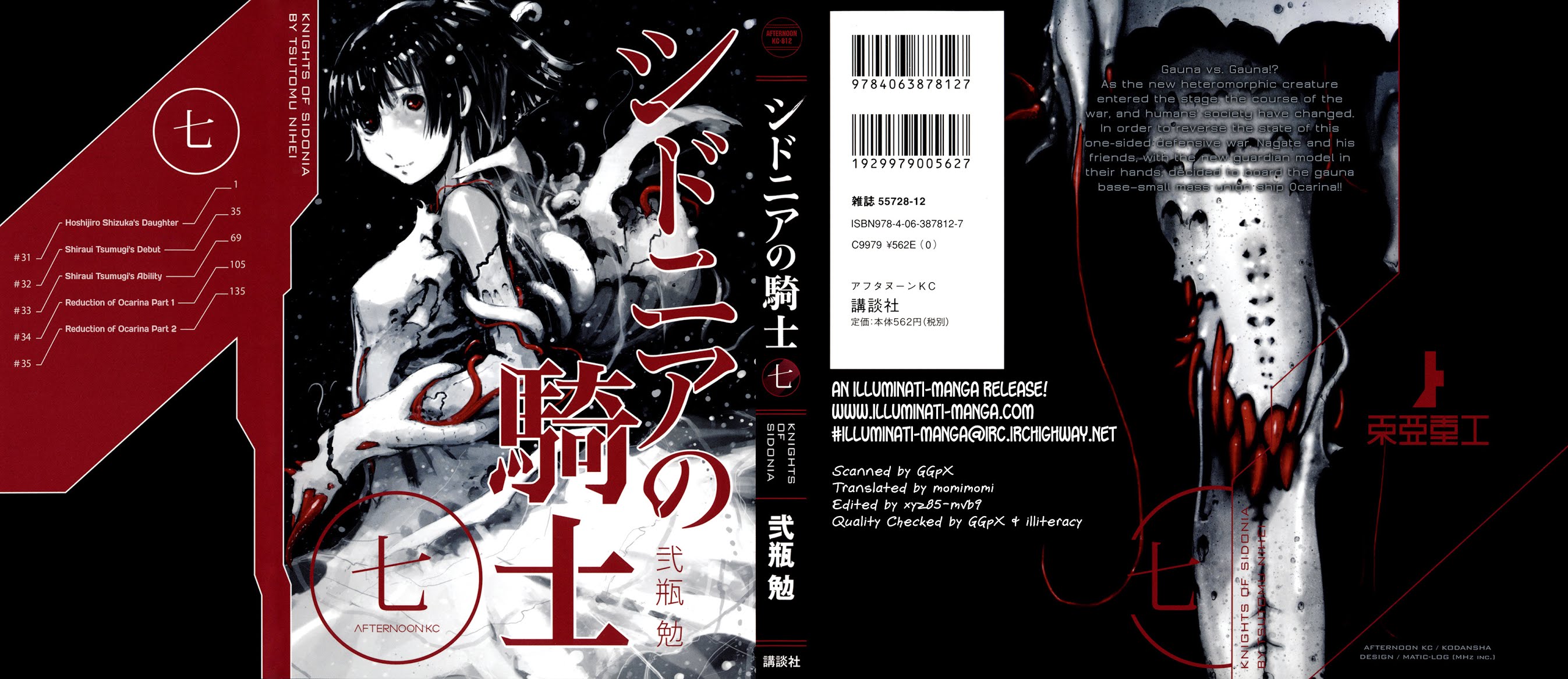 Sidonia no Kishi Chapter 31 page 1 - Chapter 31: Hoshijiro Shizuka's Daughter