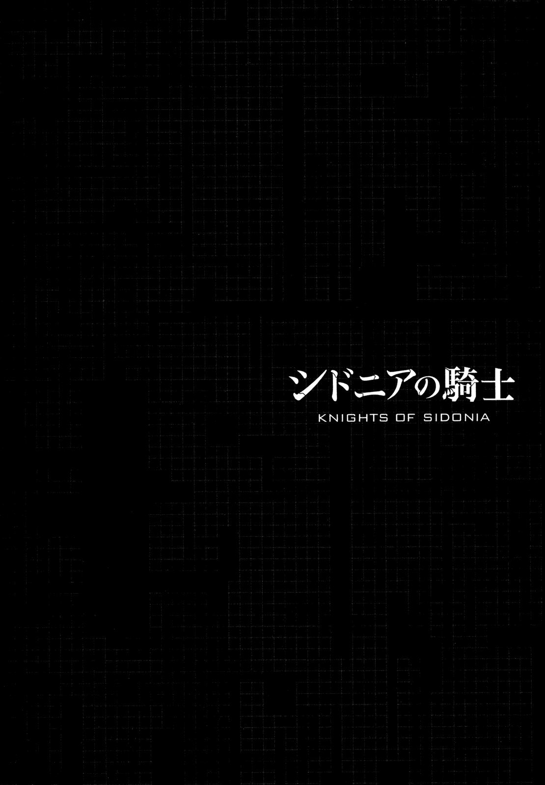 Sidonia no Kishi Chapter 32 page 33 - Chapter 32: Shiraui Tsumugi's Debut