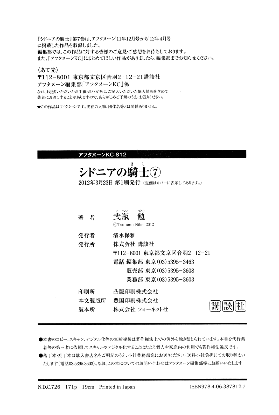 Sidonia no Kishi Chapter 35 page 35 - Chapter 35: Reduction of Ocarina Part 2