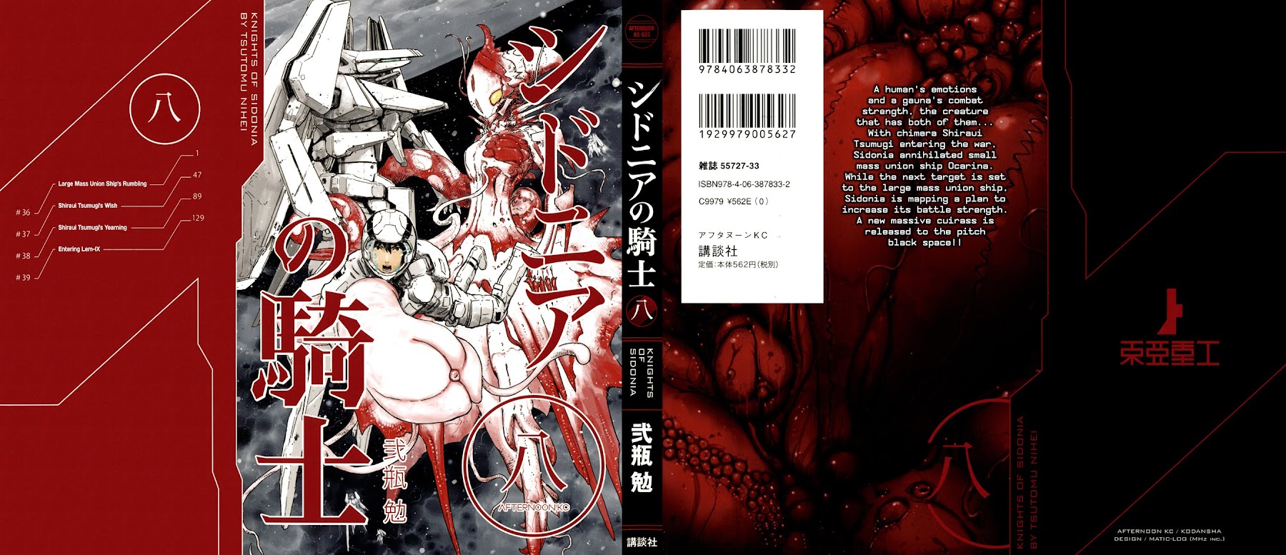 Sidonia no Kishi Chapter 36 page 1 - Chapter 36: Large Mass Union Ship's Rumbling