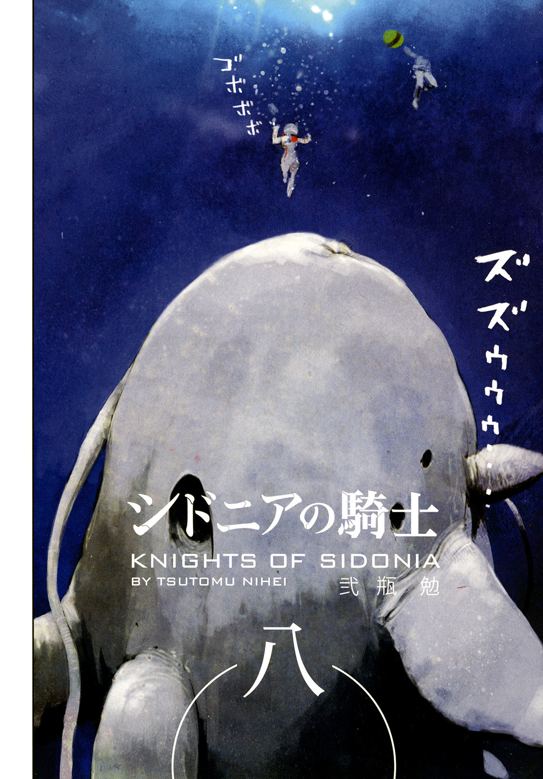 Sidonia no Kishi Chapter 36 page 6 - Chapter 36: Large Mass Union Ship's Rumbling