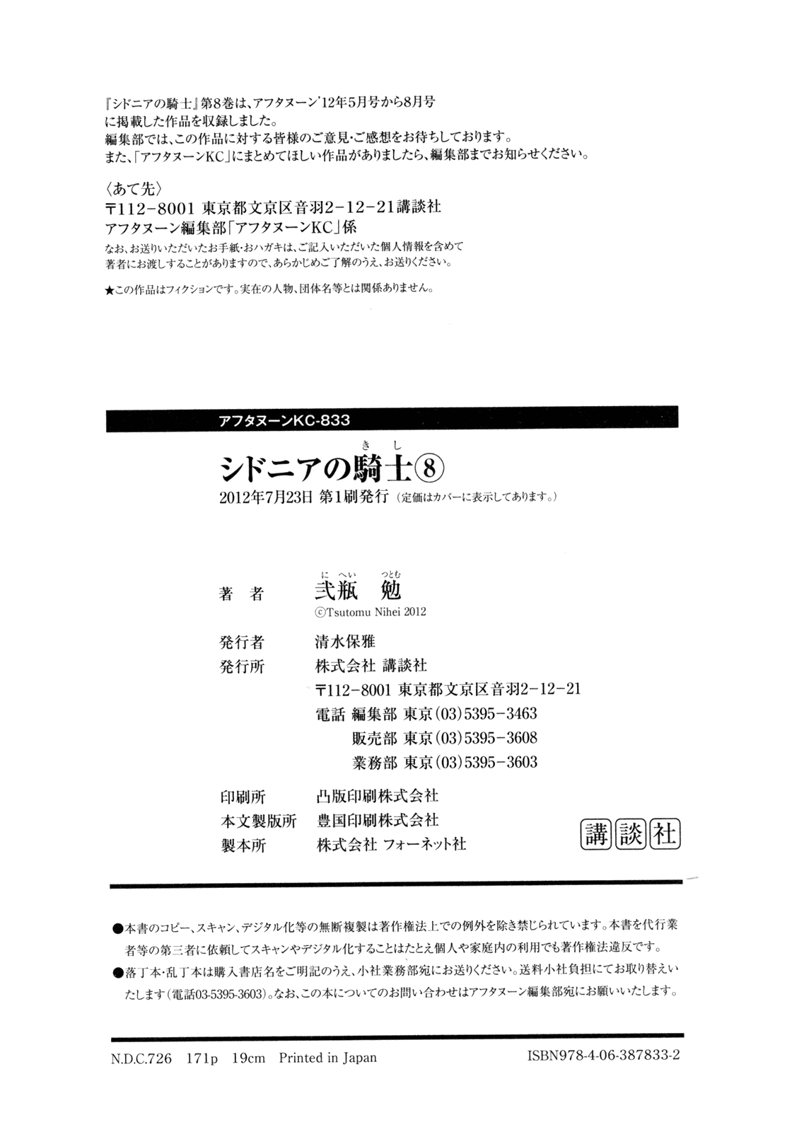Sidonia no Kishi Chapter 39 page 42 - Chapter 39: Entering Lem-Ⅸ